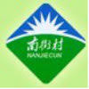 Luohe Nanjiecun Pharmaceutical Group Pharmacy Co., Ltd