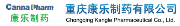 Chongqing Kangle Pharmaceutical CO.,LTD