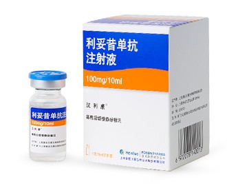 汉利康® (pronounced as Han-Li-Kang)  Rituximab Injection