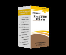 Compound Dextran 40 Injection