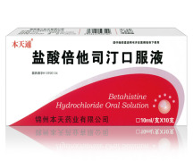 Betahistine Hydrochloride Oral Solution