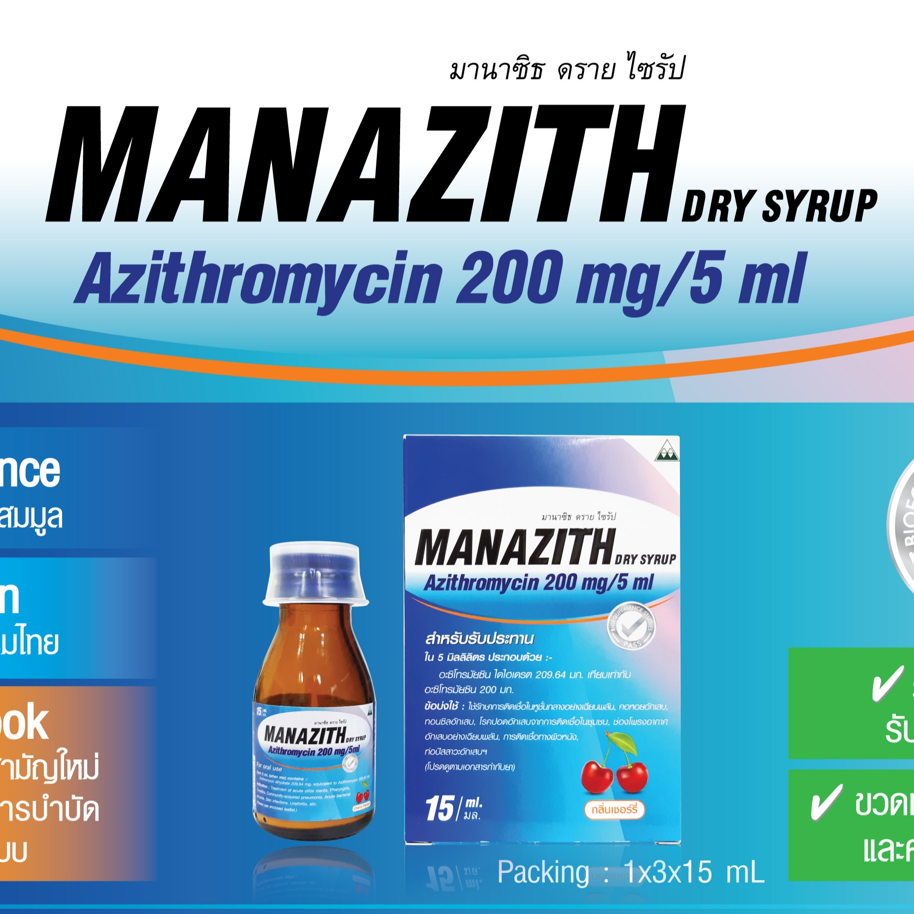 Azithromycin Dry Syrup