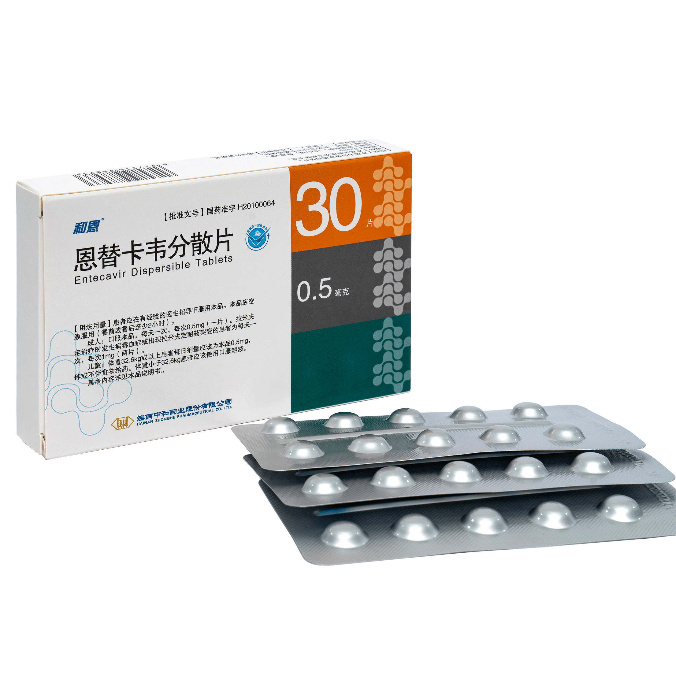 Entecavir Dispersible Tablets and Capsules