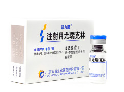 Urinary Kallidinogenase for Injection (KLK)
