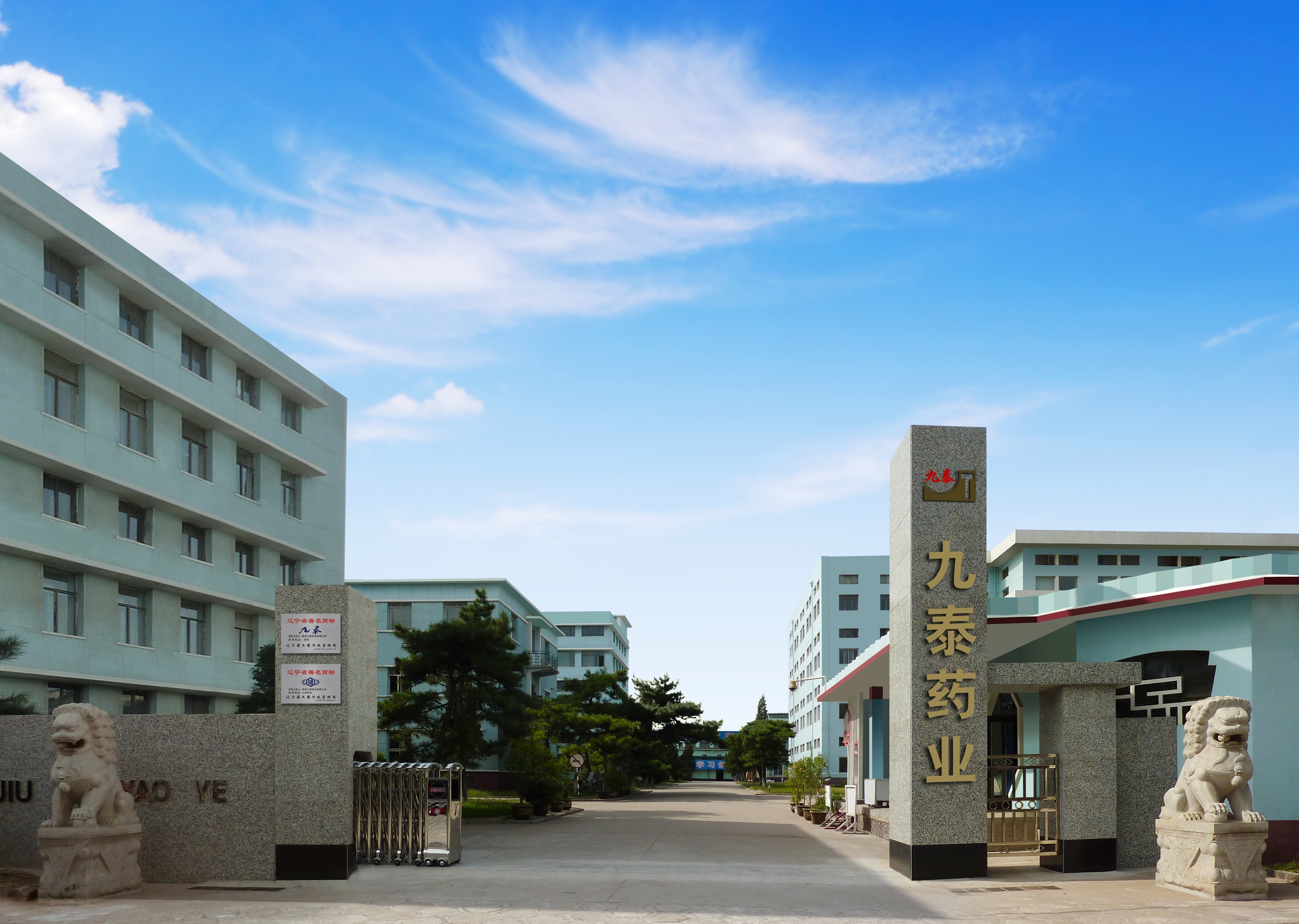 Jinzhou Jiutai Pharmaceutical Co., Ltd.