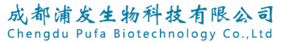 Chengdu Pufa Biotechnology Co.,Ltd