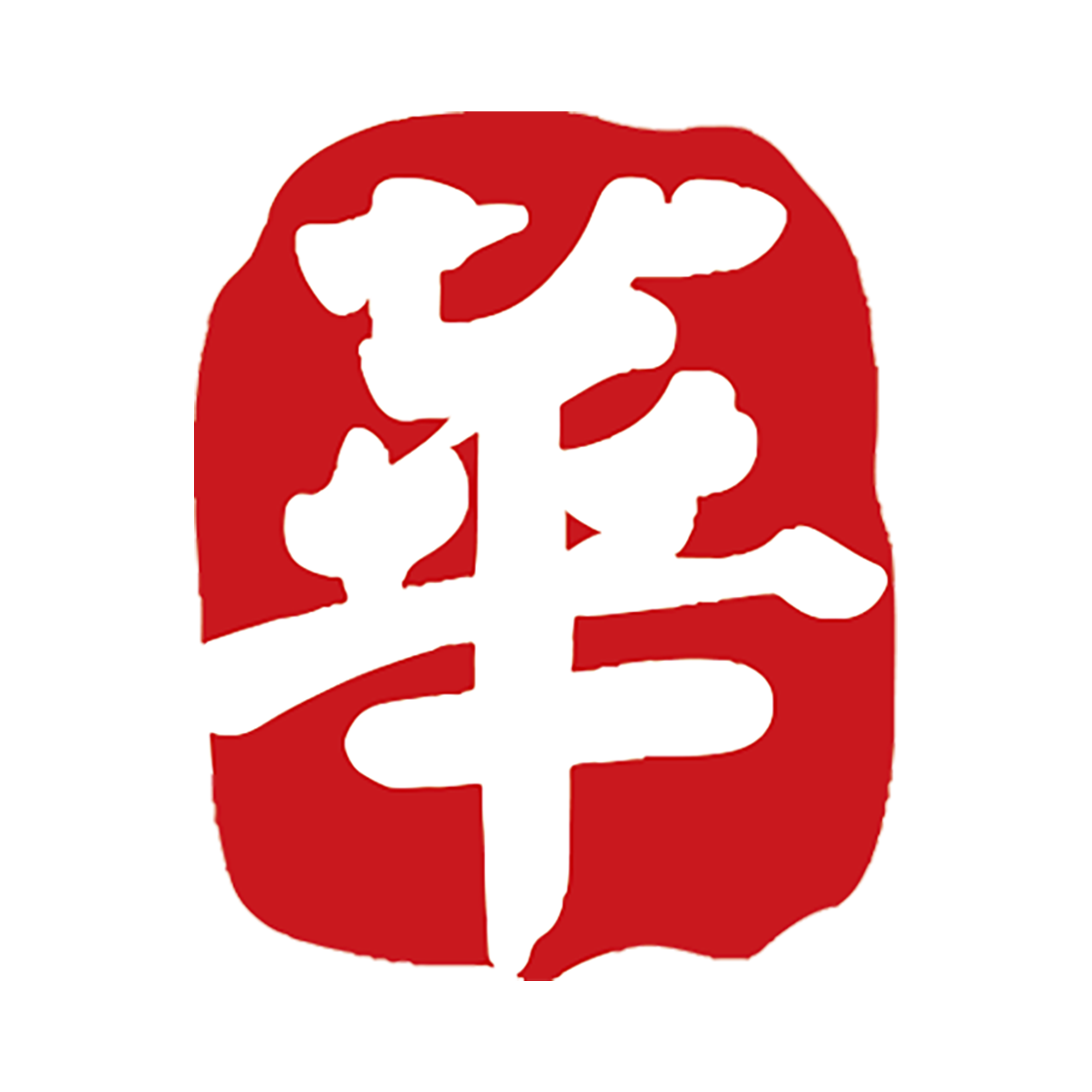 Beijing Sino Supply Chain Management Co., Ltd.