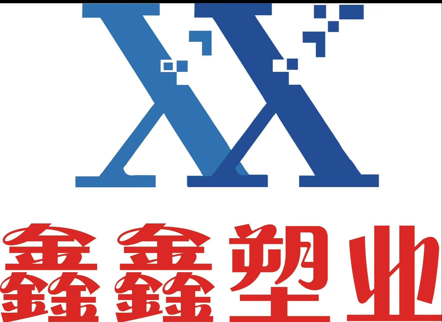 Botou Xinxin Plastic Co., Ltd