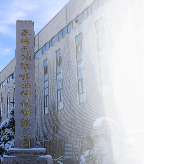 Chengde Tianrunda Biotechnology Co. , Ltd.