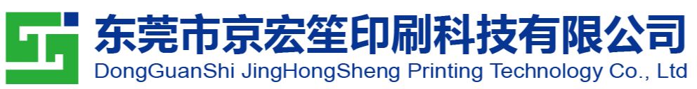 DongGuanShi JingHongSheng Printing Technology CO., Ltd