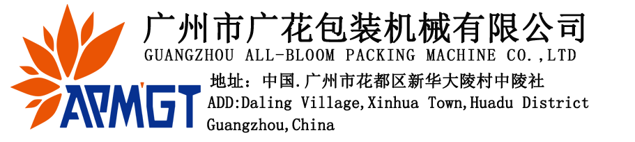 GUANGZHOU ALL-BLOOM INTELLIGENT EQUIPMENT CO.,LTD