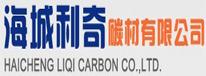 Haicheng Liqi Carbon Co.,LTD