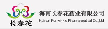 Hainan Periwinkle Pharmaceutical Co., Ltd