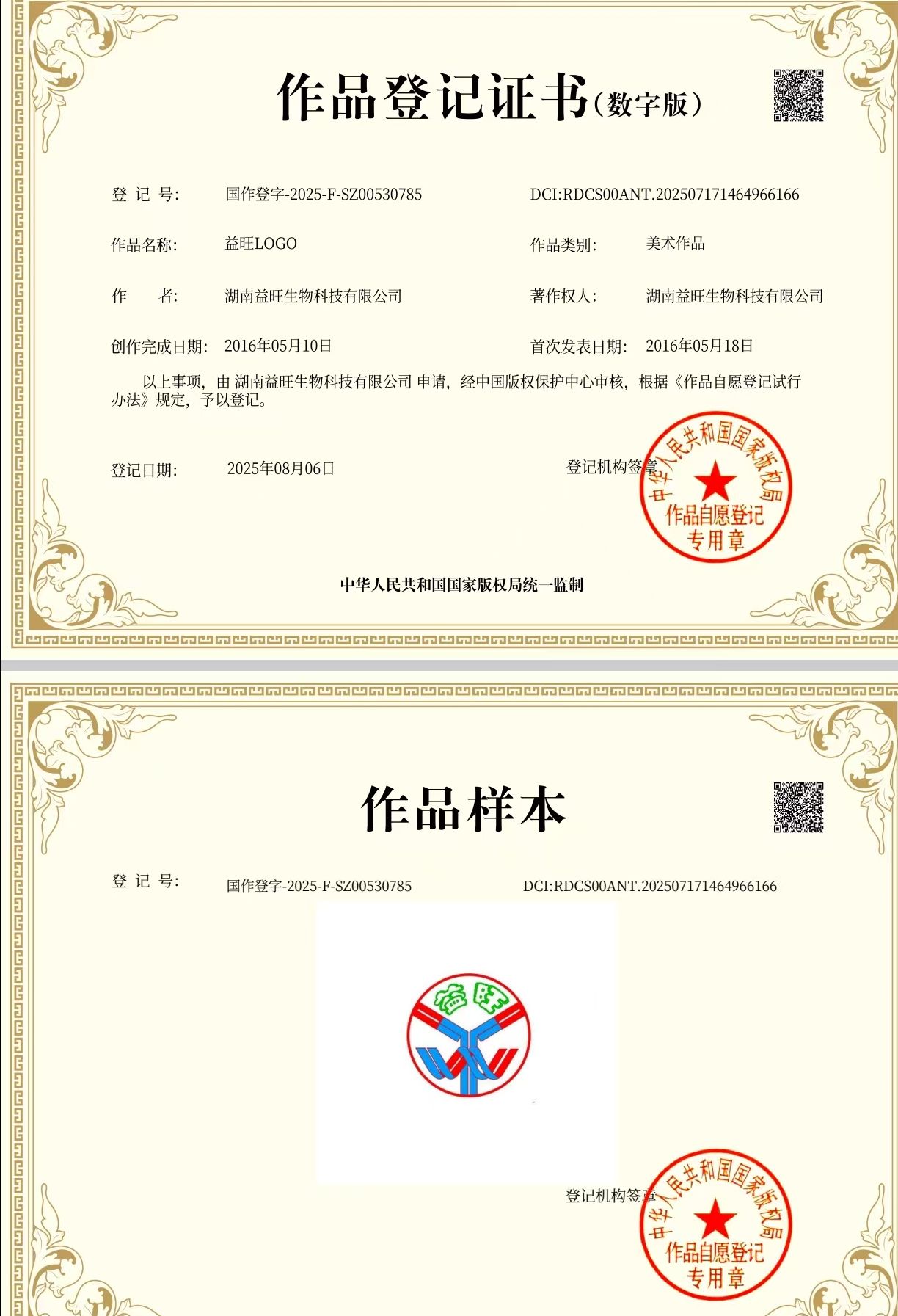 HUNAN YIWANG BIO-TECHNOLOGY CO., LTD