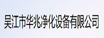 Jiangsu Huazhao Purification Technology Co., Ltd.