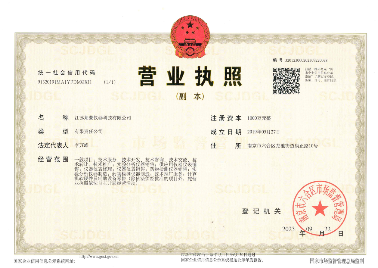 Jiangsu Labdream Instrument Technology Co.LTD