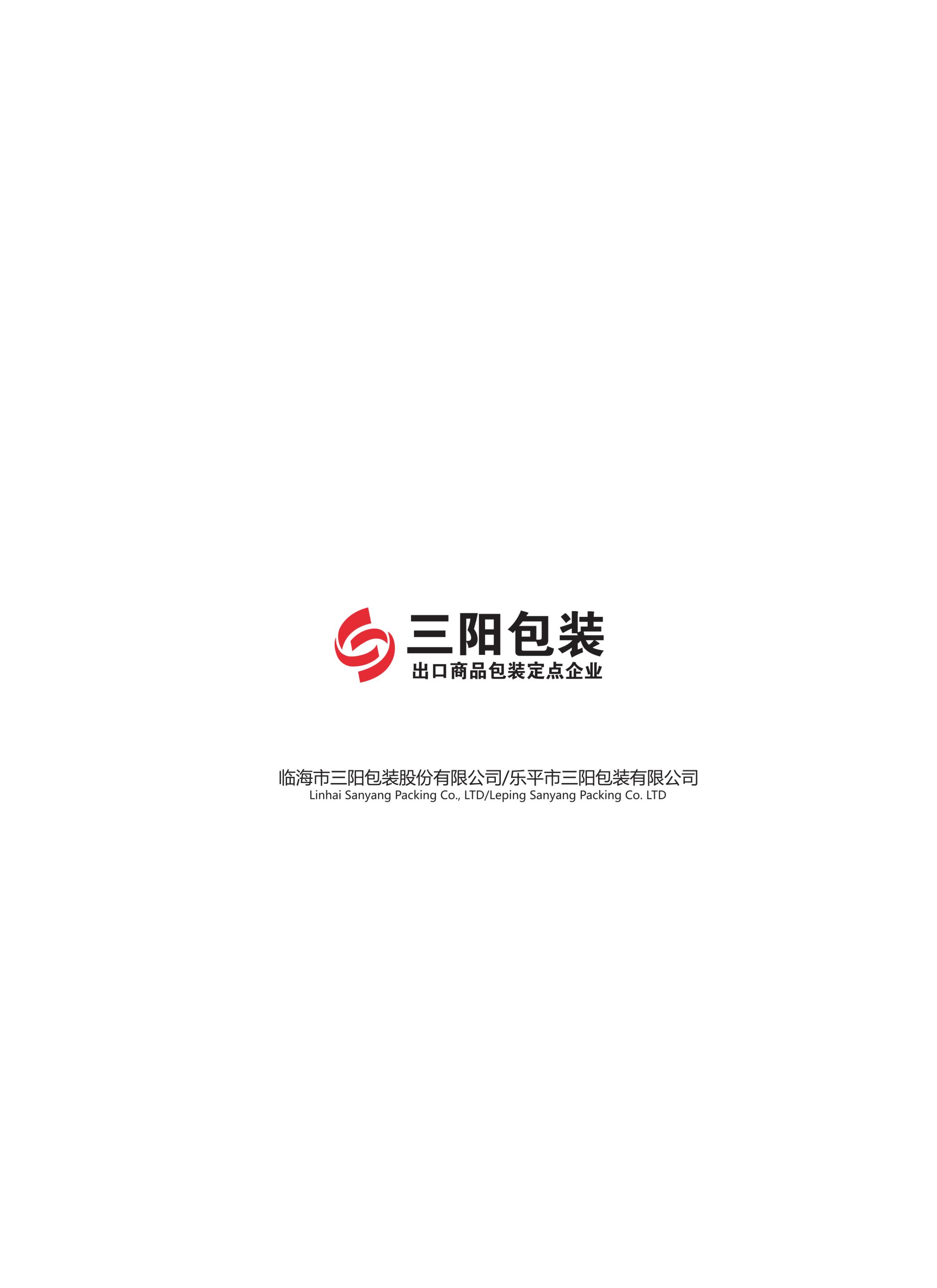 Linhai Sanyang Packaging Co., LTD
