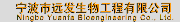 Ningbo Yuanfa Bioengineering Co Ltd