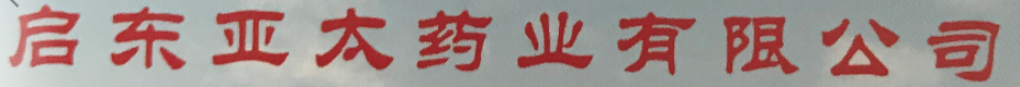 QIDONG A&P PHARMACEUTICAL CO.,LTD