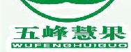 Shanxi Wutai mountain hippophae goods LTD.