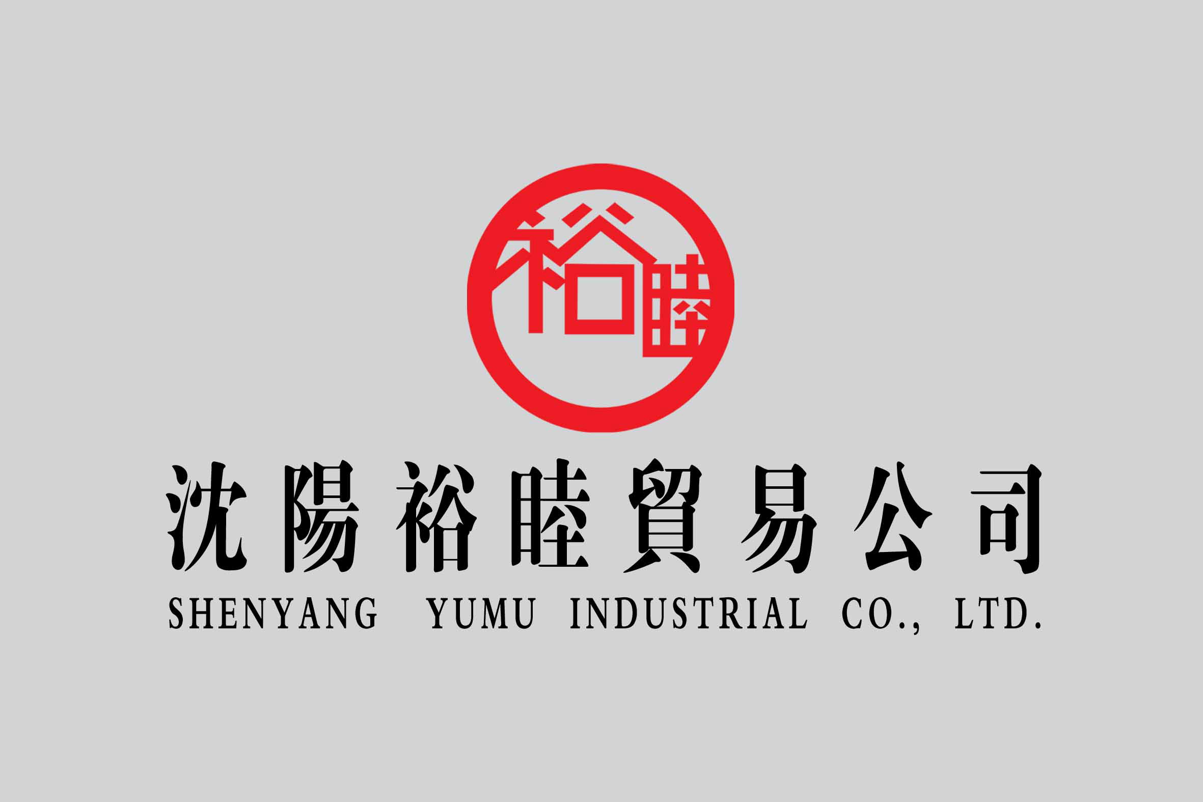 Shenyang Yumu Industrial Co.,Ltd.