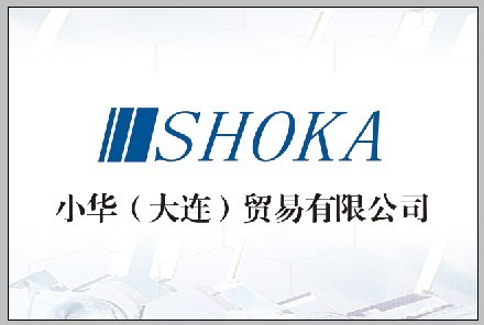 SHOKA (Dalian) Trade Co., LTD