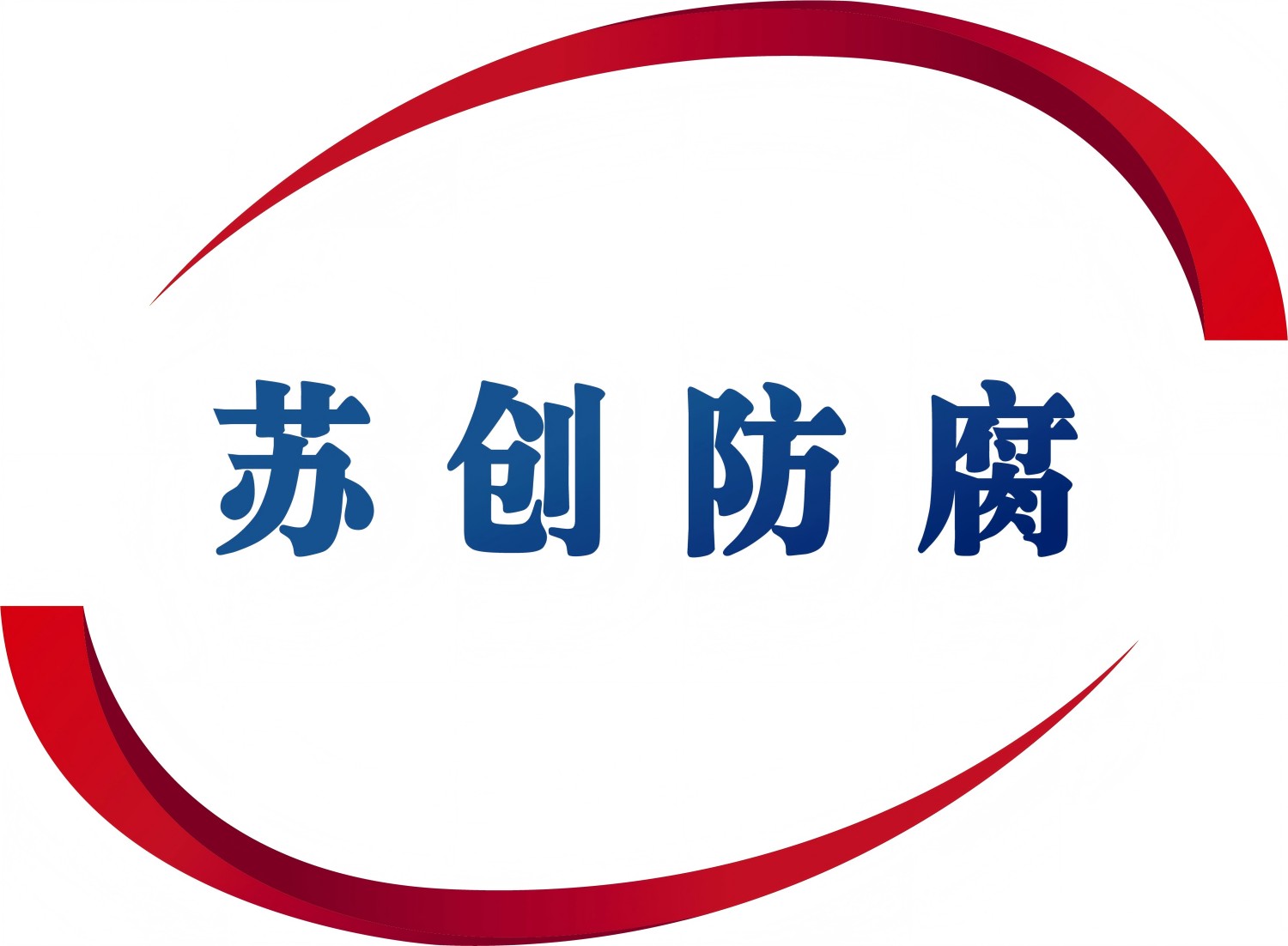 TAIZHOU SU CHUANG SURFACE ENGINEERING TECHNOLOGY CO. LTD