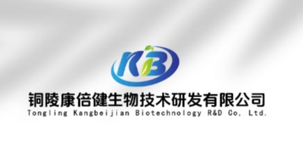 Tongling Kangbeijian Biotechnology Co., LTD
