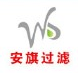 Weikong Filter Technology (Jiangsu) Co., Ltd