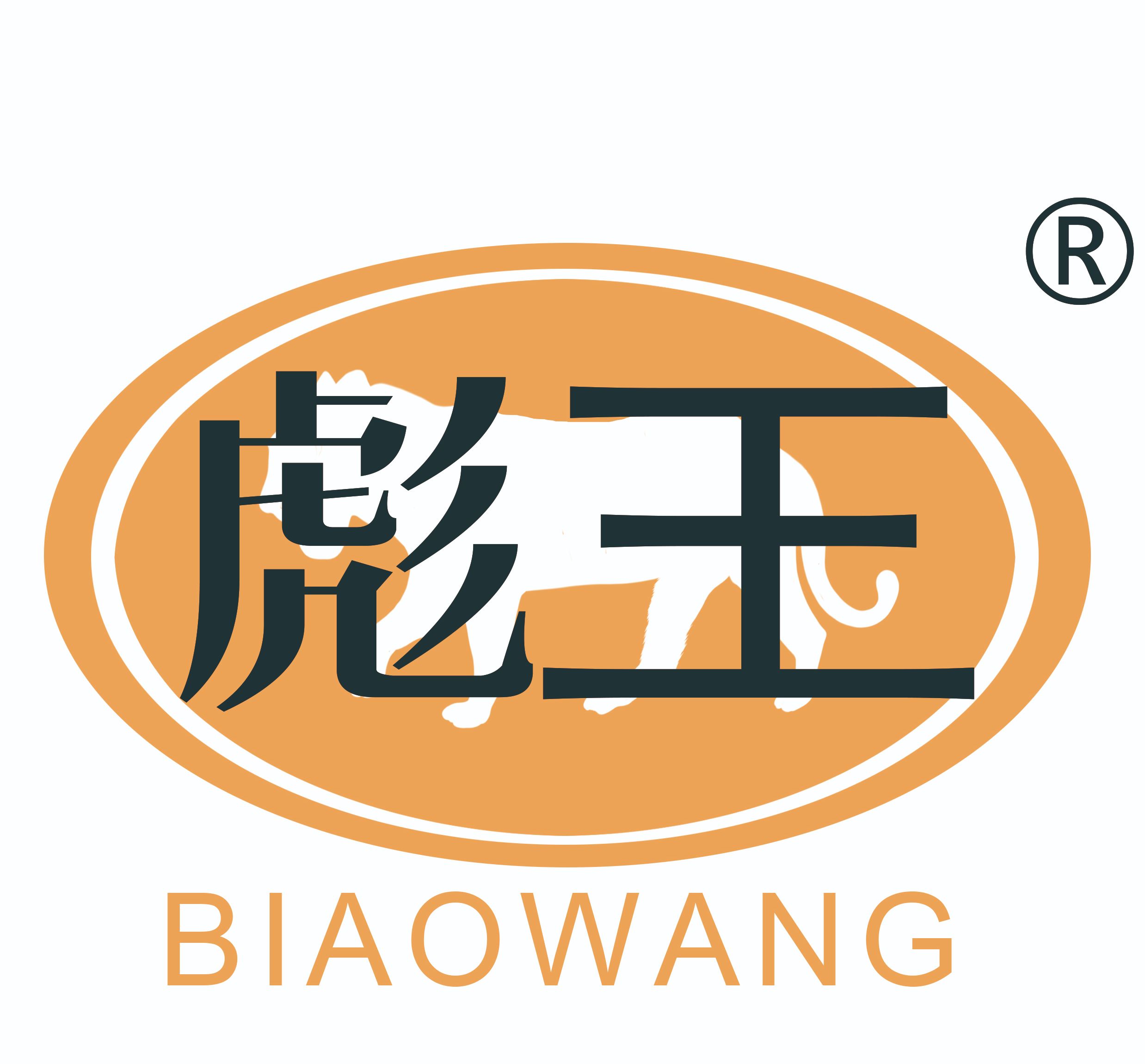 Wuxi Biaowang Chemical Equipment Co., Ltd