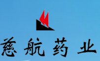 WUYI CIHANG PHARMACEUTICAO CO., LTD