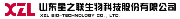 XZL BIO-TECHNOLOGY CO., LTD