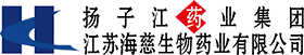 Yangtze River Pharmaceutical Group Jiangsu HaiCi Biological Pharmaceutical Co., Ltd.
