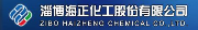 Zibo Haizheng Chemical Co Ltd