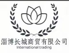 ZIBO THE GREAT WALL TRADING CO., LTD.