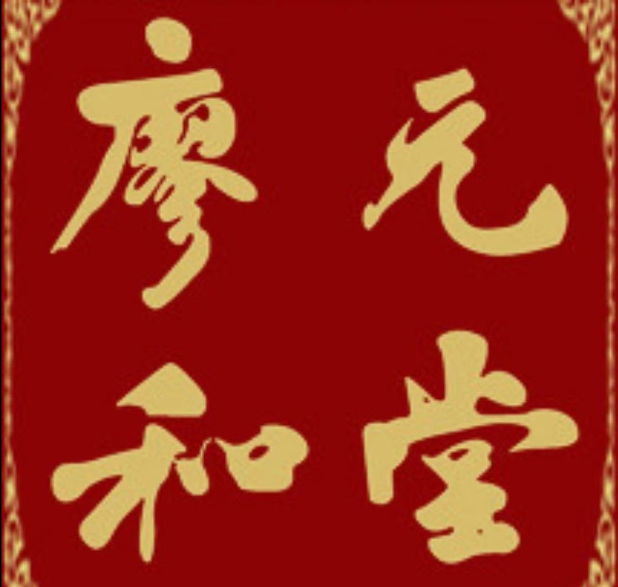 ZUNYI LIAO YUAN HE TANG PHARMACEUTICAL CO., LTD