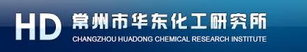 Changzhou Huadong Chemical Research Institute