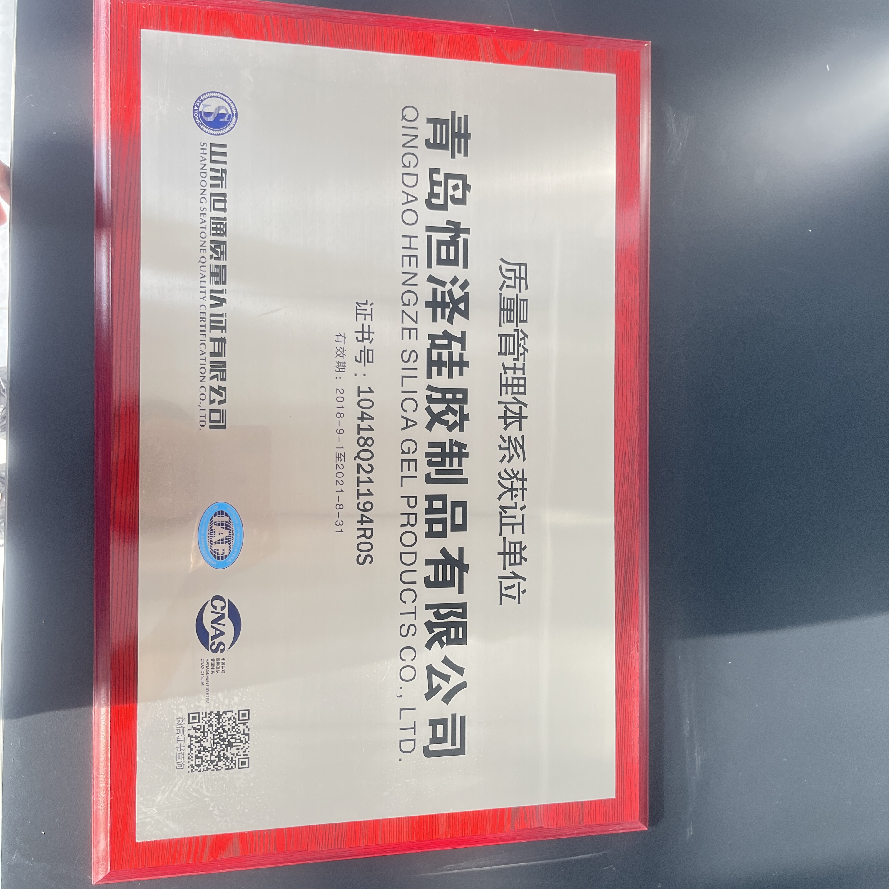 Certificate