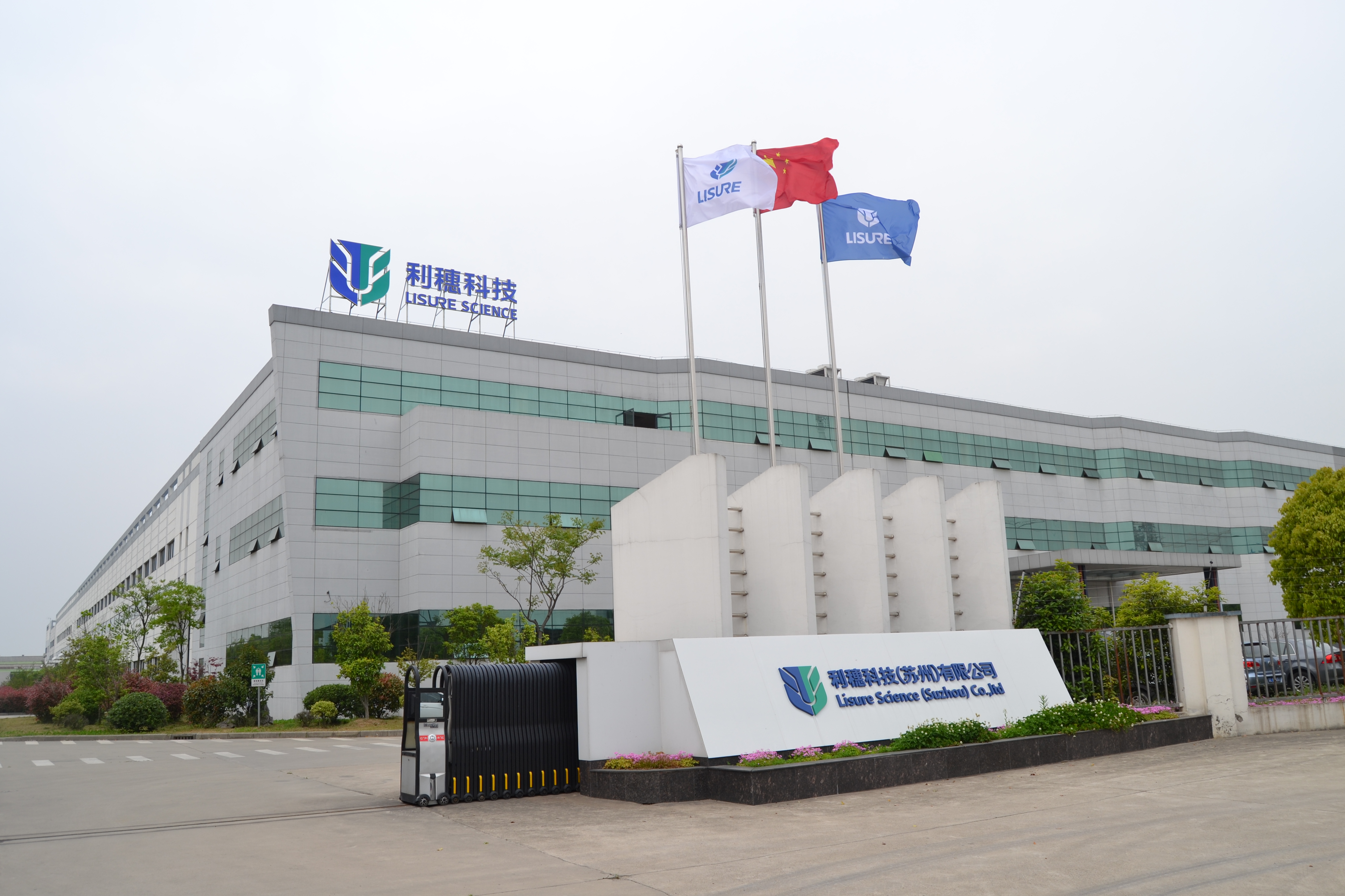 Factory