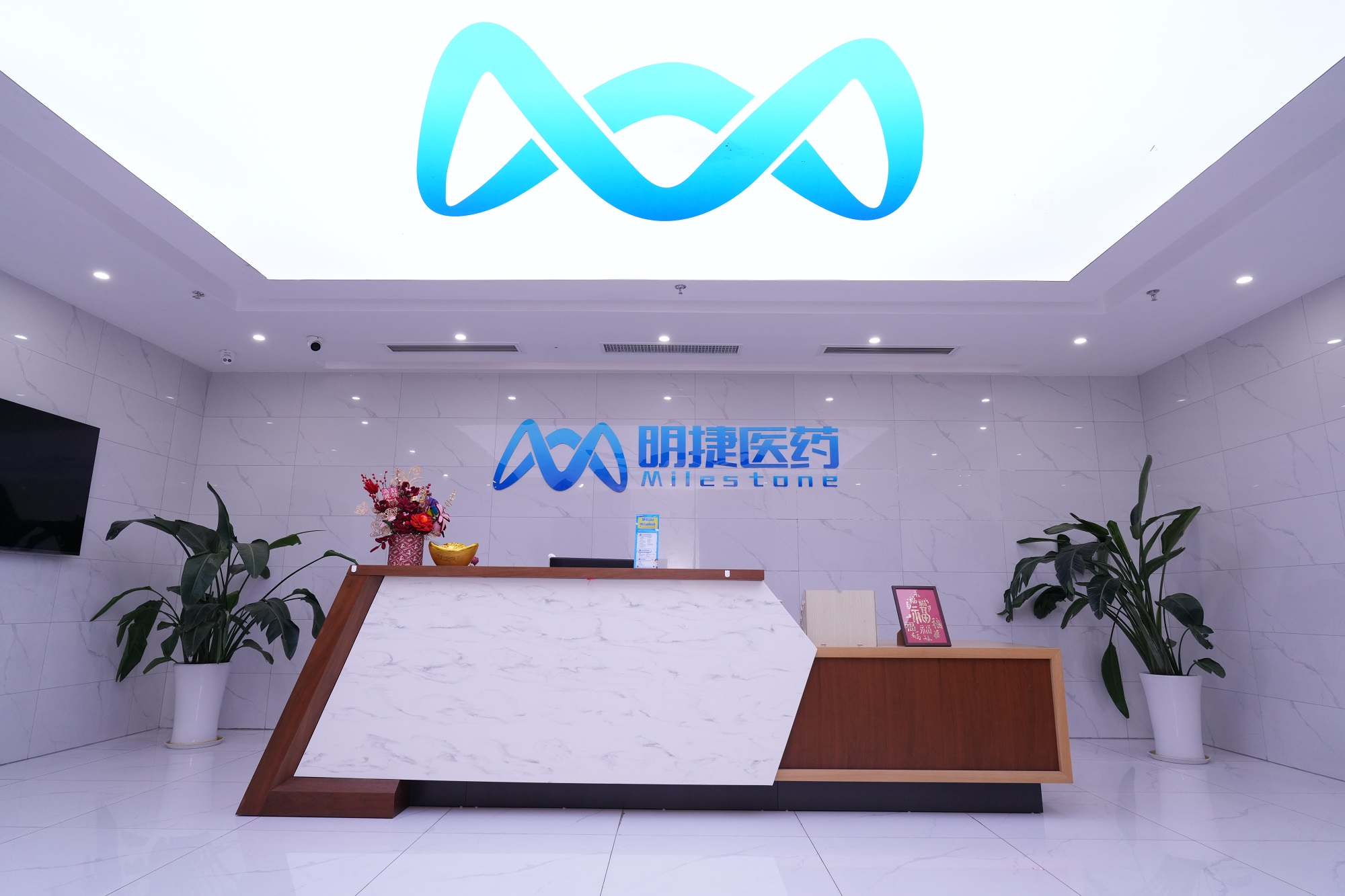 Milestone Pharma
