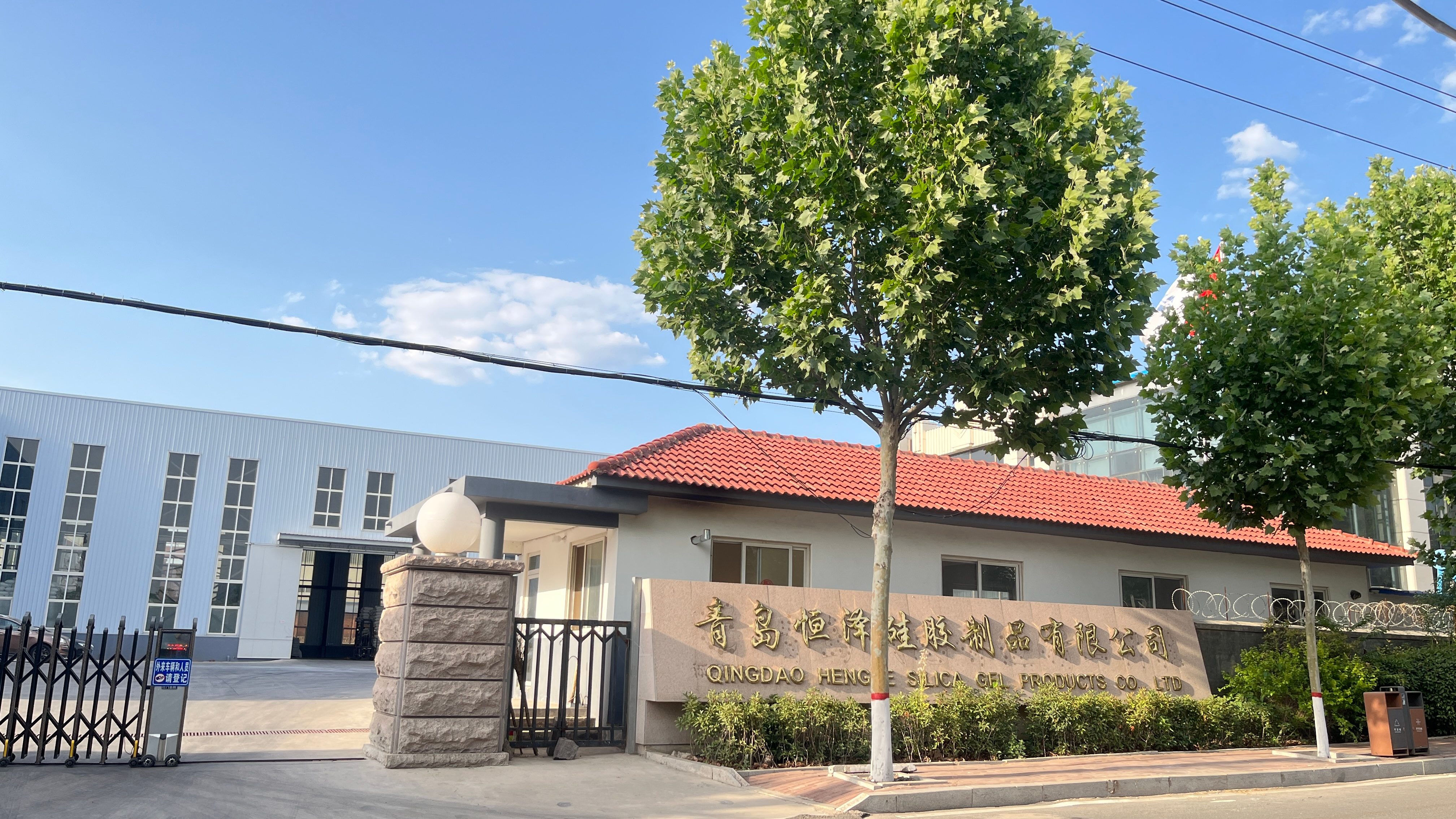 Qingdao hengze silica gel products co., ltd