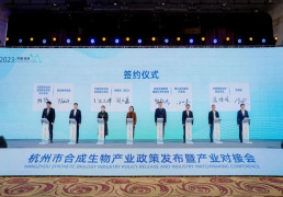 Completion of Hangzhou Xiaoshan Production Center
