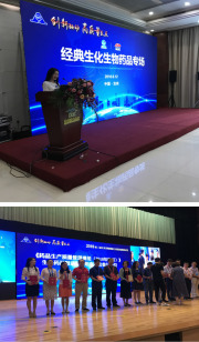 The 2nd Symposium on Biochemical Drug Innovation and Development