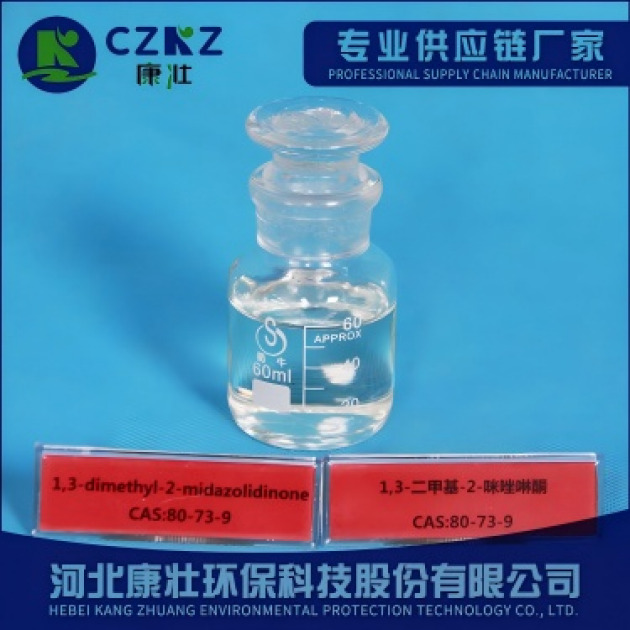 1, 3-Dimethy1-2-Imidazolidinone(DMI)-CAS:80-73-9