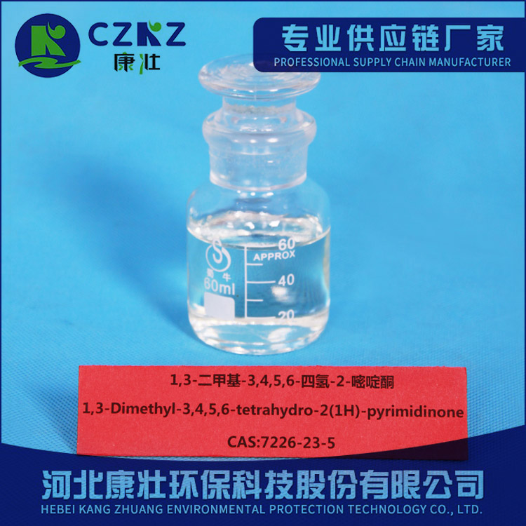 1,3-Dimethyl-3,4,5,6-tetrahydro-2(1H)-pyrimi(DMPU) 1