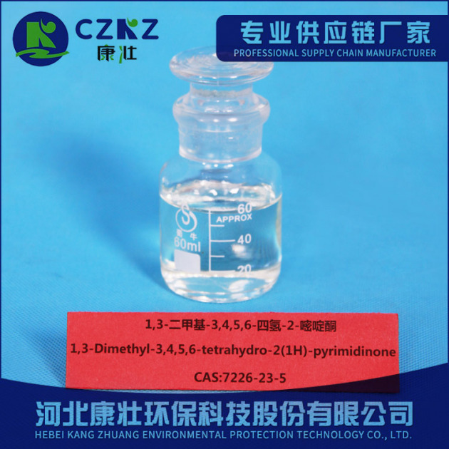 1,3-Dimethyl-3,4,5,6-tetrahydro-2(1H)-pyrimi(DMPU)