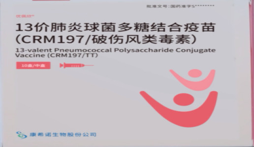 13-valent Pneumococcal Polysaccharide Conjugate Vaccine (CRM197/TT)