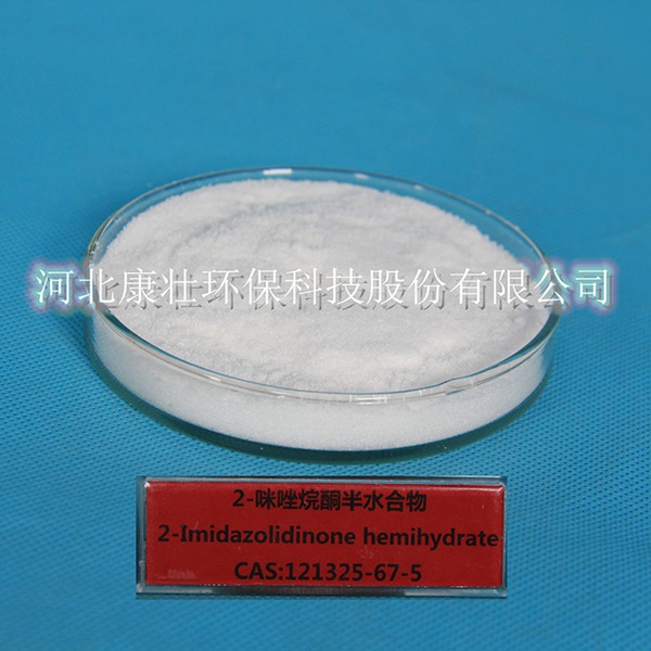 2-Imidazolidinone hemihydrate-CAS:121325-67-5