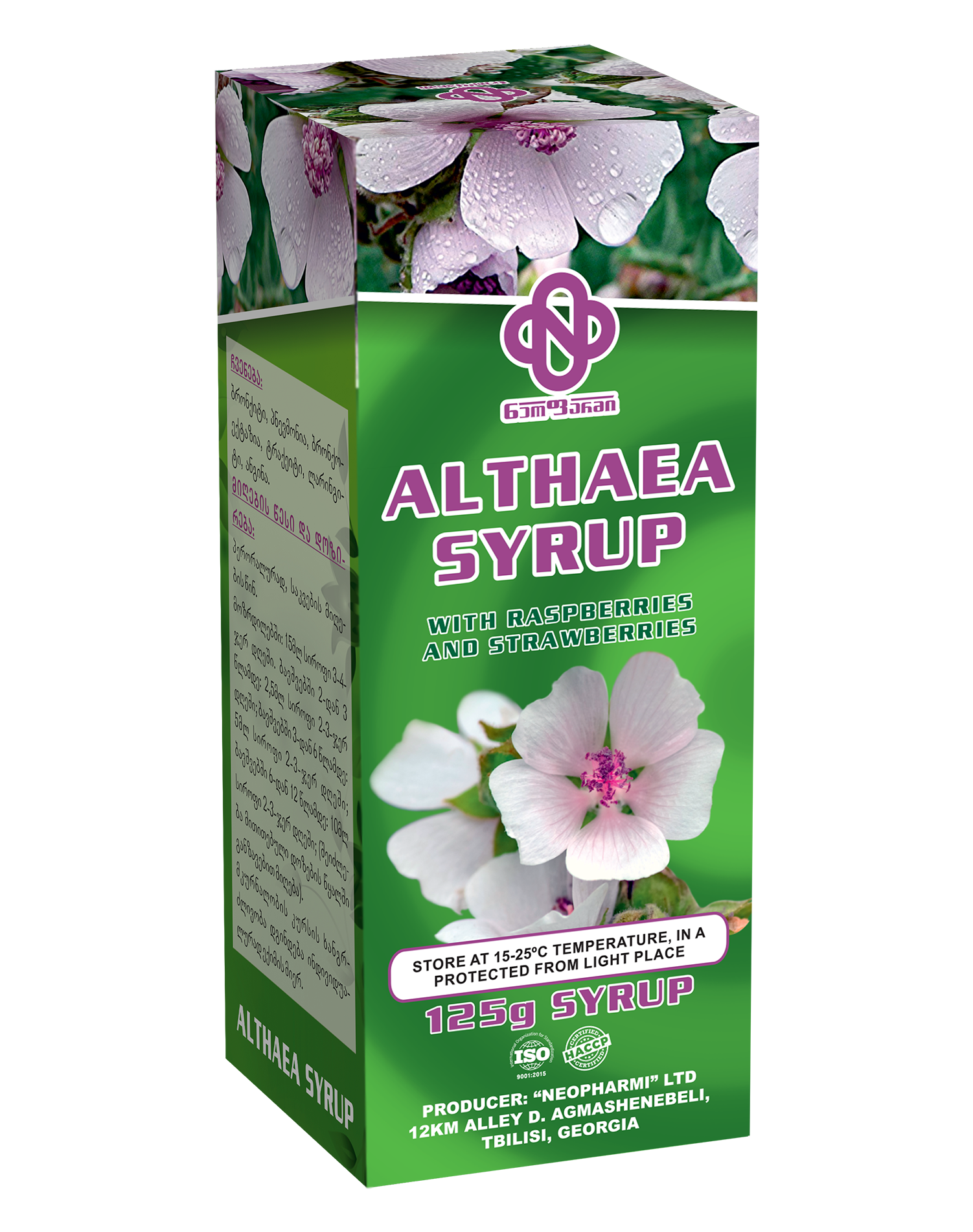 Altheae syrup