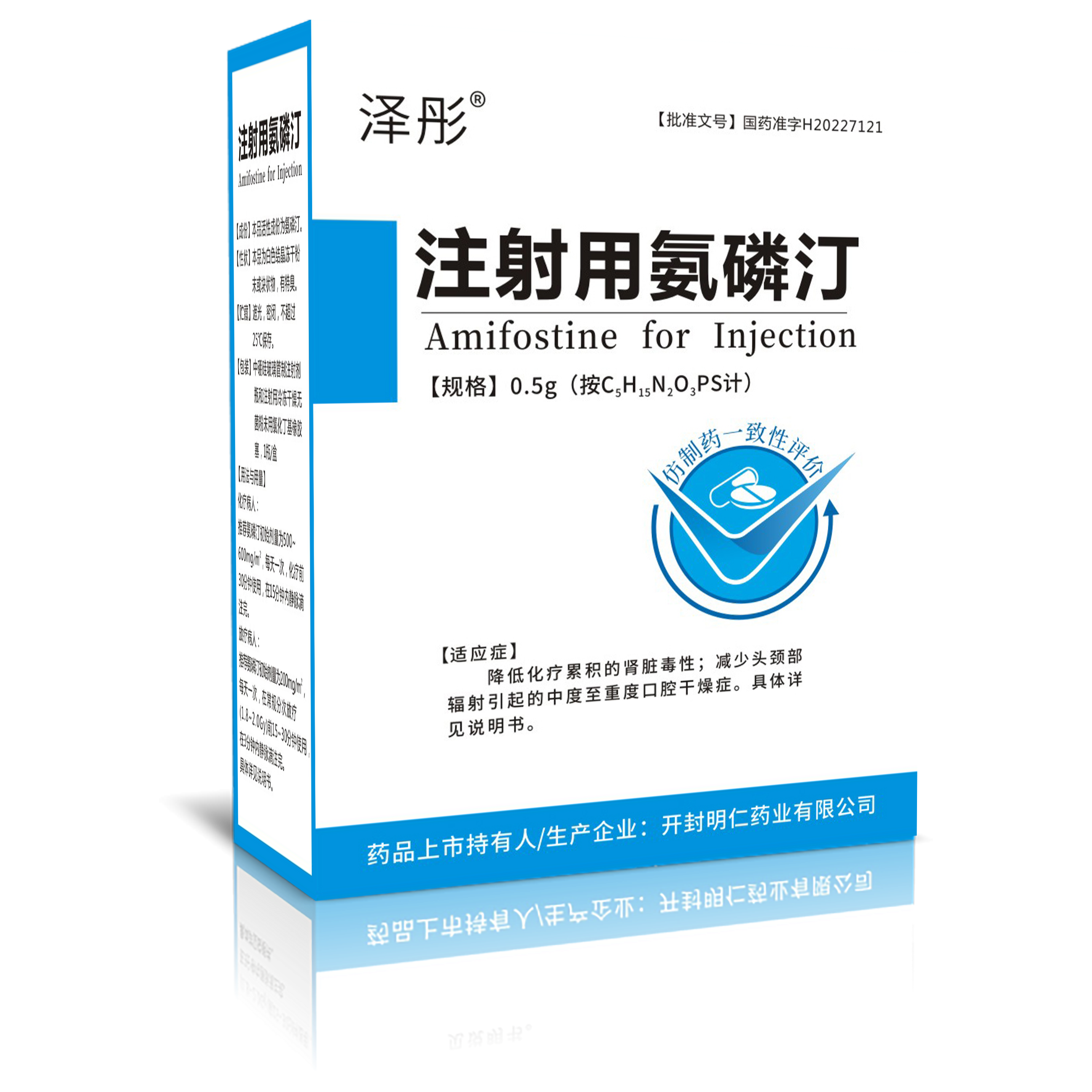 Amifostine for Injection